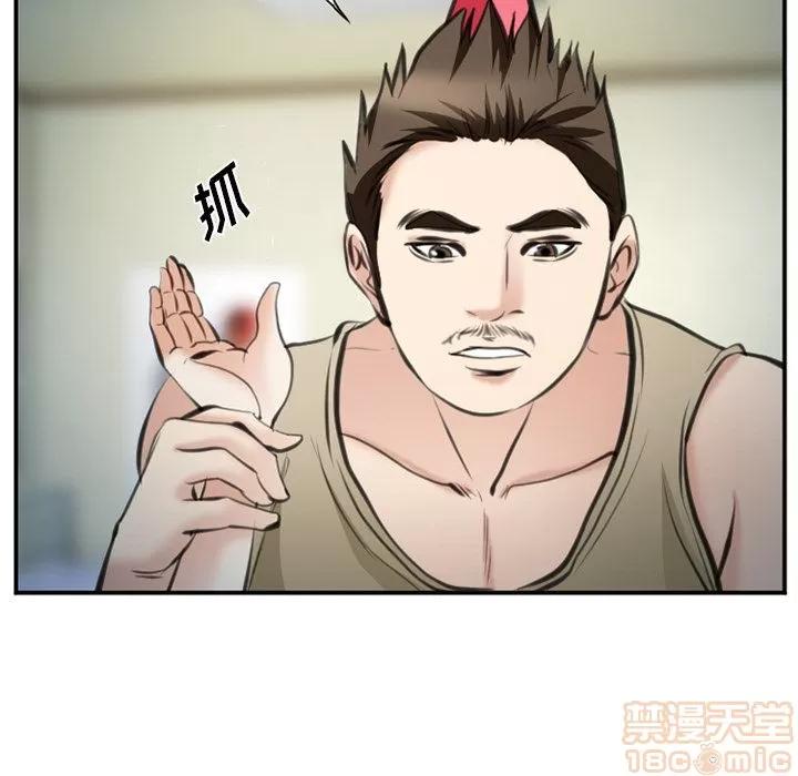 爱情契约 爱情契约 | 第72话 第80页
