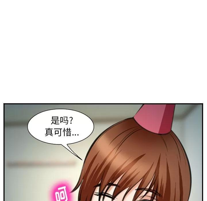 爱情契约 爱情契约 | 第72话 第84页