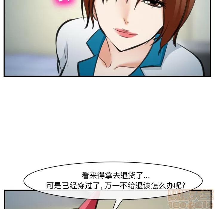 爱情契约 爱情契约 | 第72话 第85页