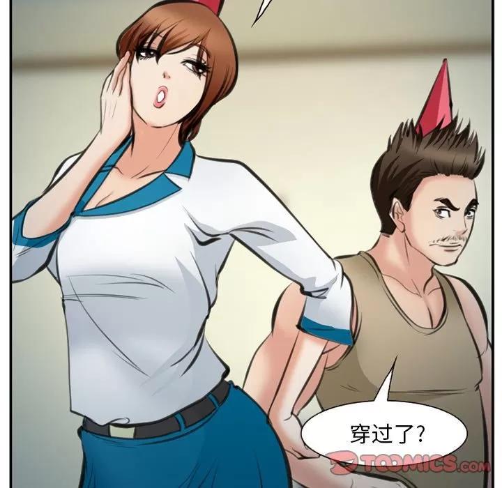 爱情契约 爱情契约 | 第72话 第86页