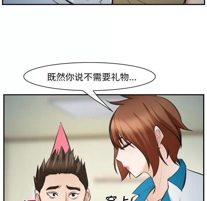 爱情契约 爱情契约 | 第72话 第93页