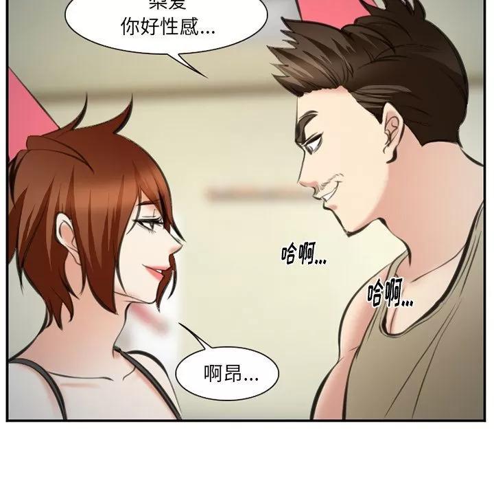 爱情契约 爱情契约 | 第72话 第97页