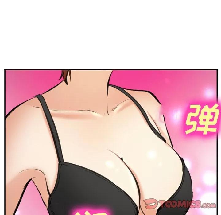 爱情契约 爱情契约 | 第72话 第98页