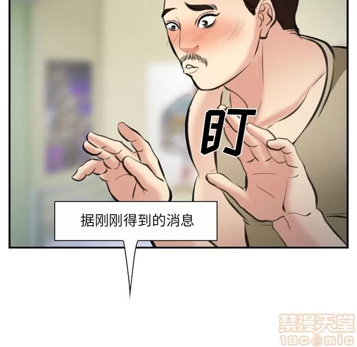 爱情契约 爱情契约 | 第72话 第100页