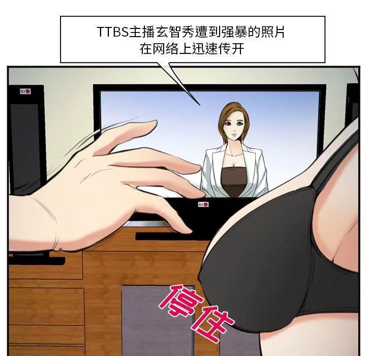 爱情契约 爱情契约 | 第72话 第101页
