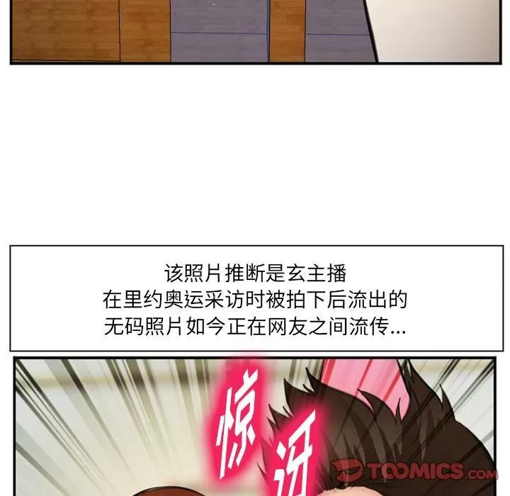 爱情契约 爱情契约 | 第72话 第102页