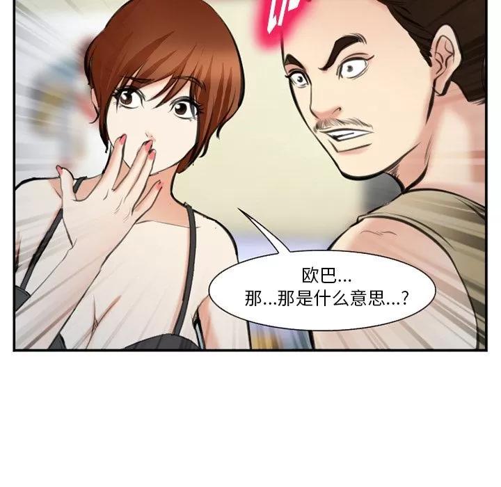 爱情契约 爱情契约 | 第72话 第103页