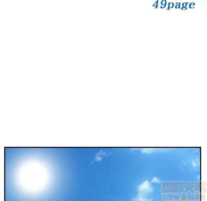 爱情契约 爱情契约 | 第73话 第5页