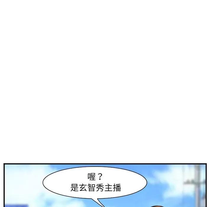 爱情契约 爱情契约 | 第73话 第9页