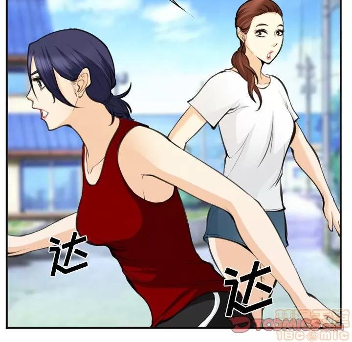 爱情契约 爱情契约 | 第73话 第10页