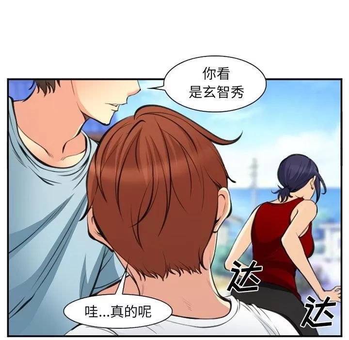 爱情契约 爱情契约 | 第73话 第13页