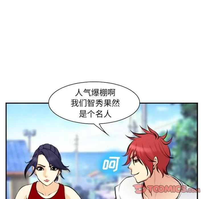 爱情契约 爱情契约 | 第73话 第14页