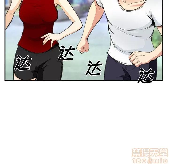 爱情契约 爱情契约 | 第73话 第15页