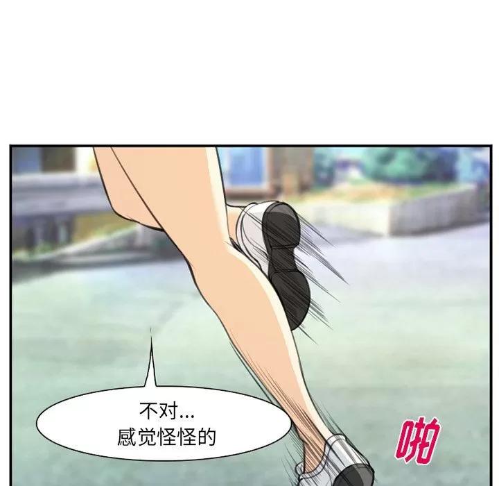 爱情契约 爱情契约 | 第73话 第16页