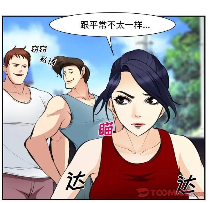 爱情契约 爱情契约 | 第73话 第18页