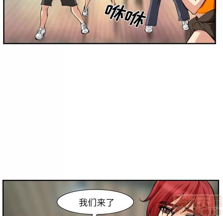 爱情契约 爱情契约 | 第73话 第20页