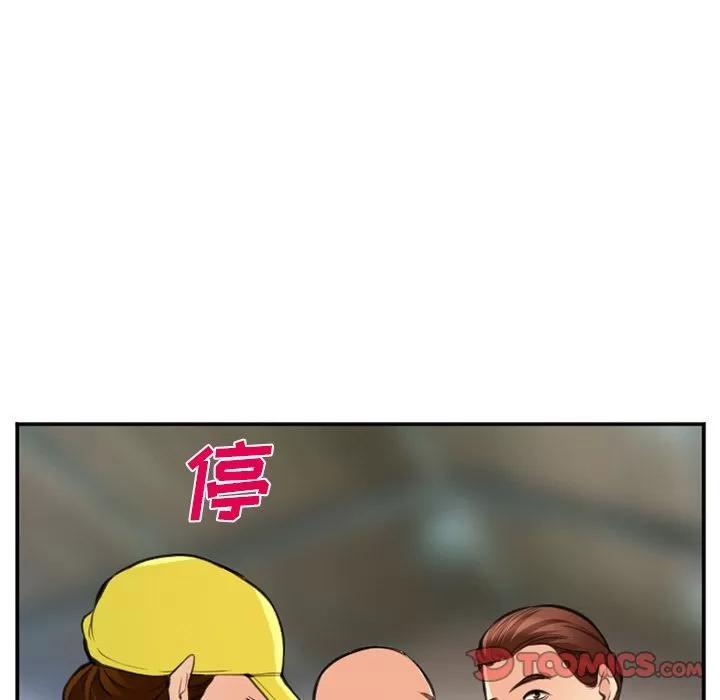 爱情契约 爱情契约 | 第73话 第22页
