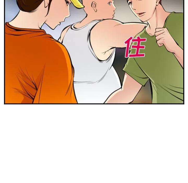 爱情契约 爱情契约 | 第73话 第23页