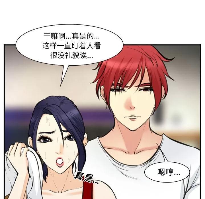 爱情契约 爱情契约 | 第73话 第24页