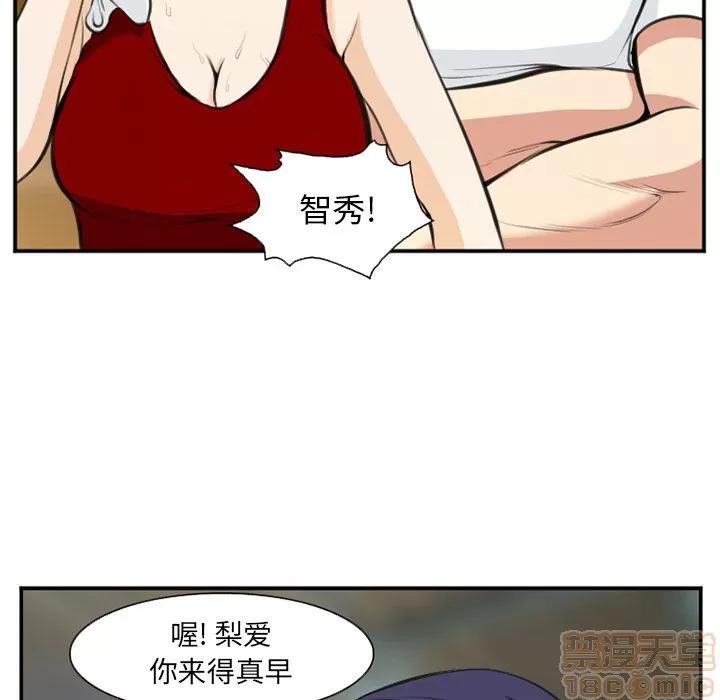 爱情契约 爱情契约 | 第73话 第25页