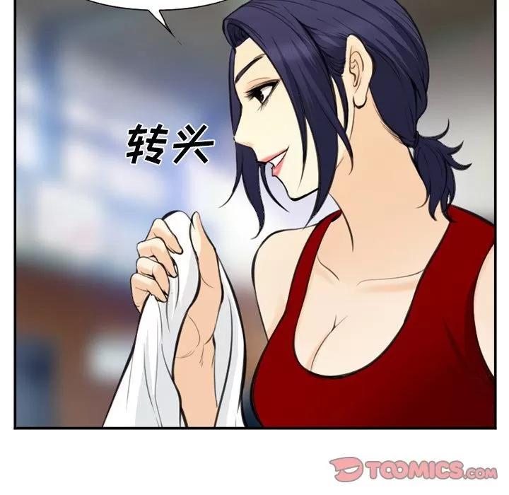 爱情契约 爱情契约 | 第73话 第26页