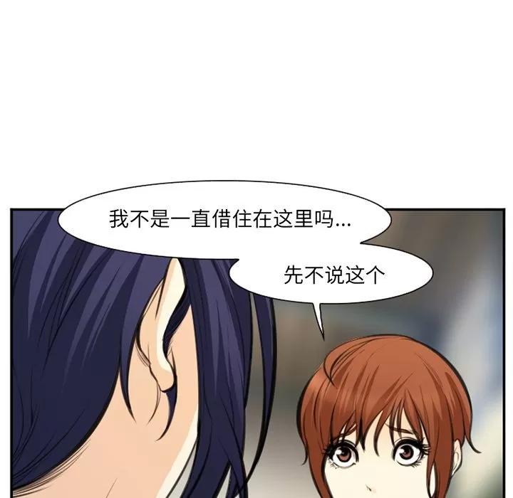 爱情契约 爱情契约 | 第73话 第27页
