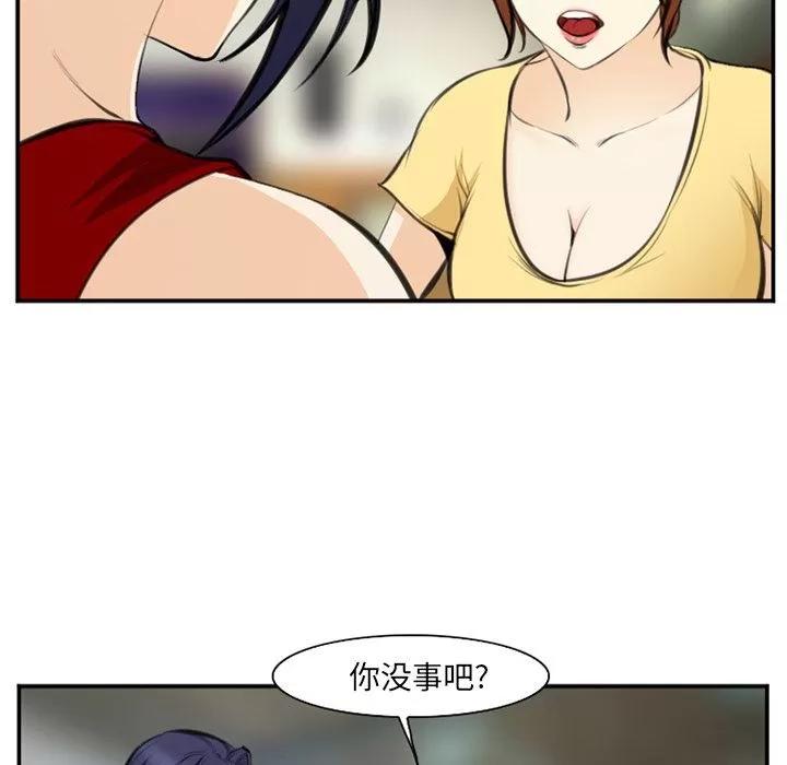 爱情契约 爱情契约 | 第73话 第28页