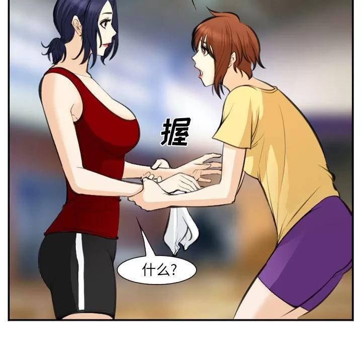 爱情契约 爱情契约 | 第73话 第29页
