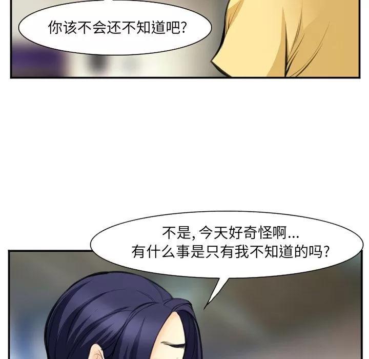 爱情契约 爱情契约 | 第73话 第31页