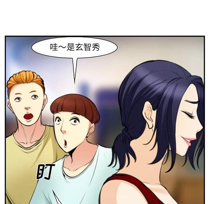 爱情契约 爱情契约 | 第73话 第33页