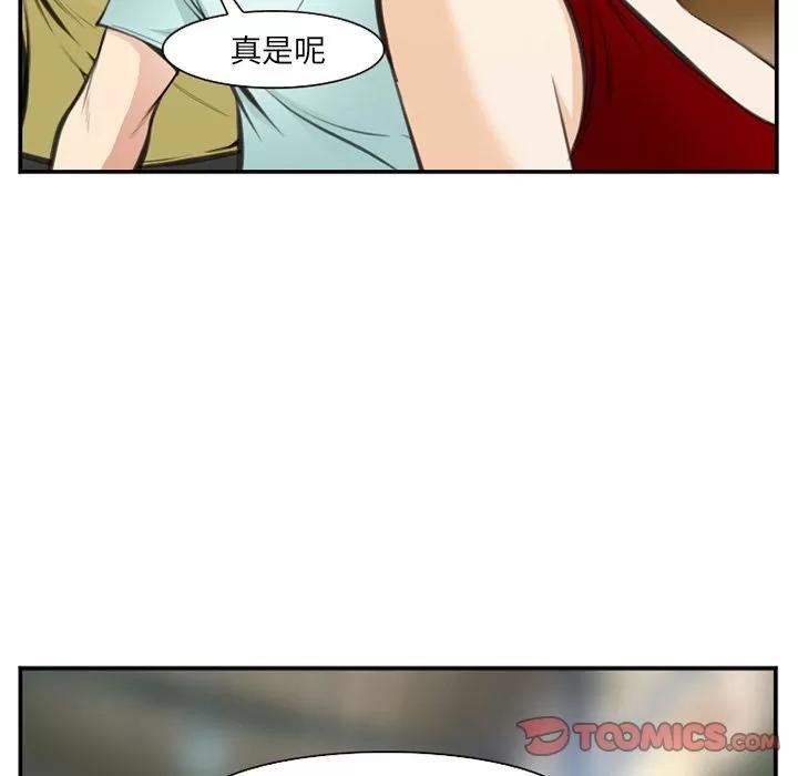 爱情契约 爱情契约 | 第73话 第34页