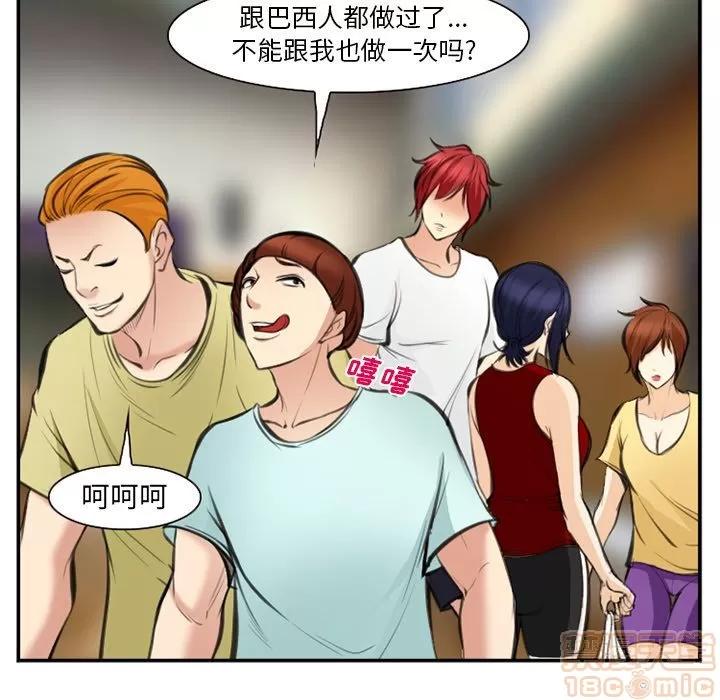 爱情契约 爱情契约 | 第73话 第35页