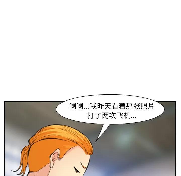 爱情契约 爱情契约 | 第73话 第36页