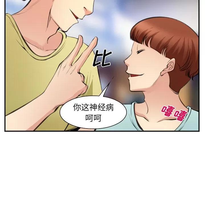 爱情契约 爱情契约 | 第73话 第37页