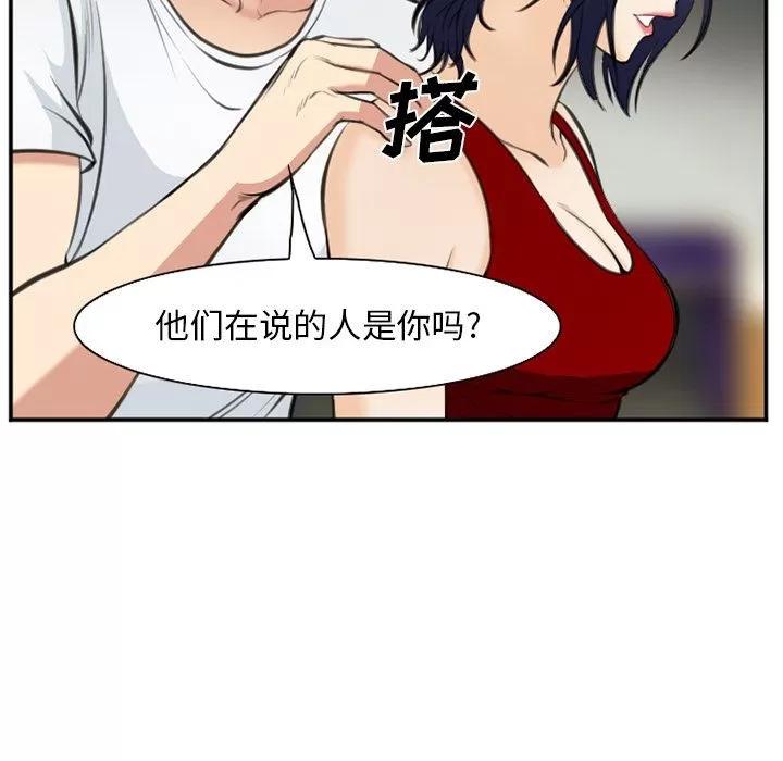 爱情契约 爱情契约 | 第73话 第39页