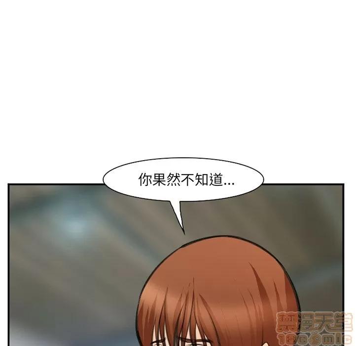 爱情契约 爱情契约 | 第73话 第40页