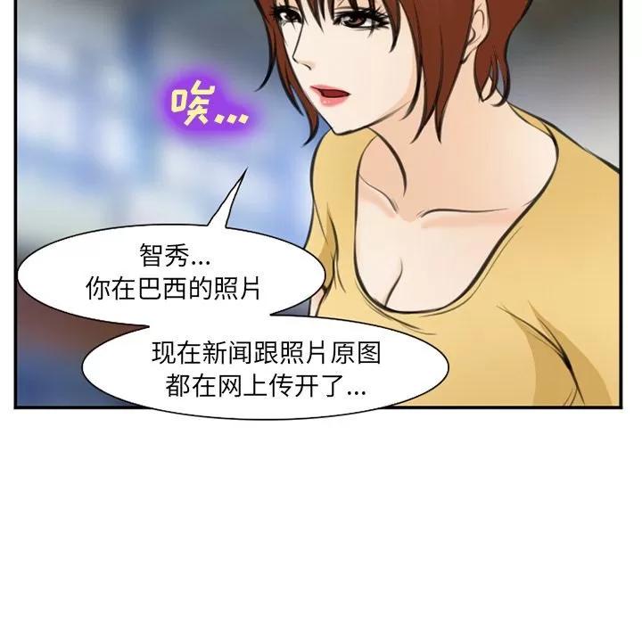 爱情契约 爱情契约 | 第73话 第41页