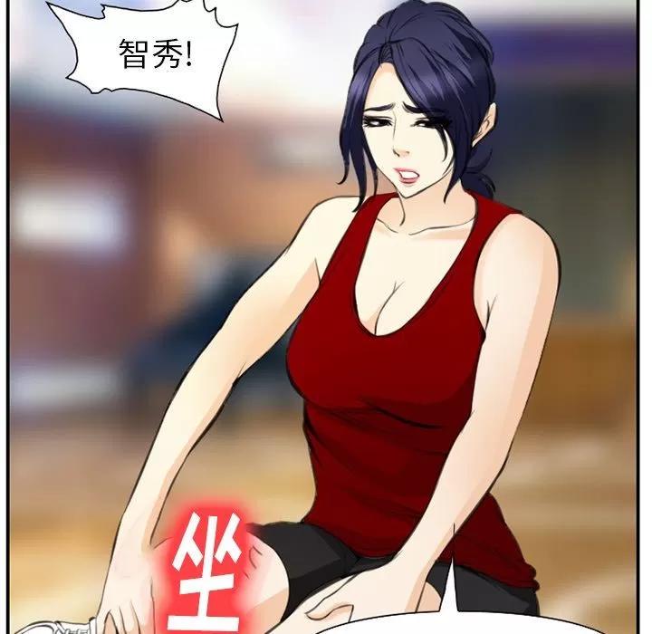 爱情契约 爱情契约 | 第73话 第43页
