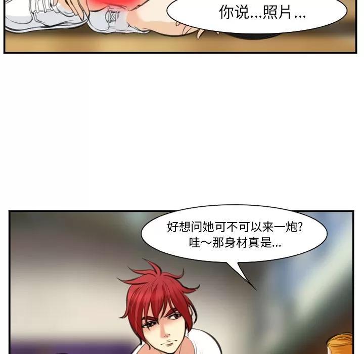 爱情契约 爱情契约 | 第73话 第44页