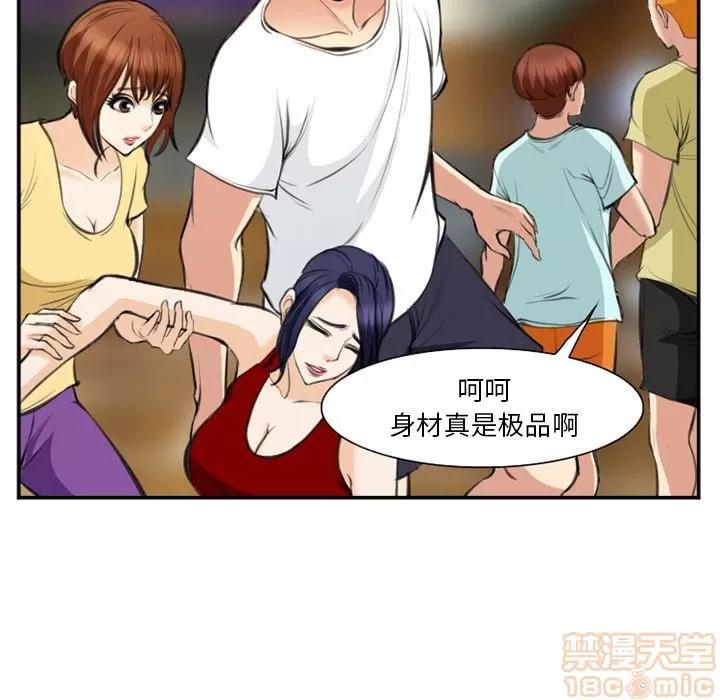 爱情契约 爱情契约 | 第73话 第45页