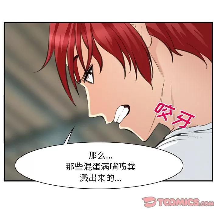 爱情契约 爱情契约 | 第73话 第46页