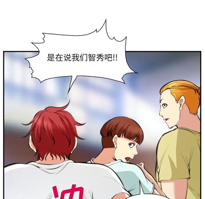 爱情契约 爱情契约 | 第73话 第47页