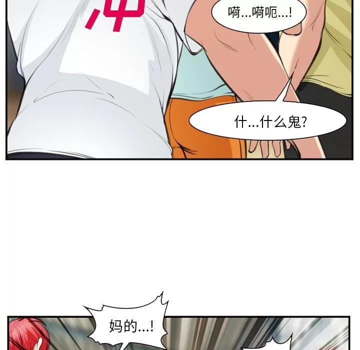 爱情契约 爱情契约 | 第73话 第48页