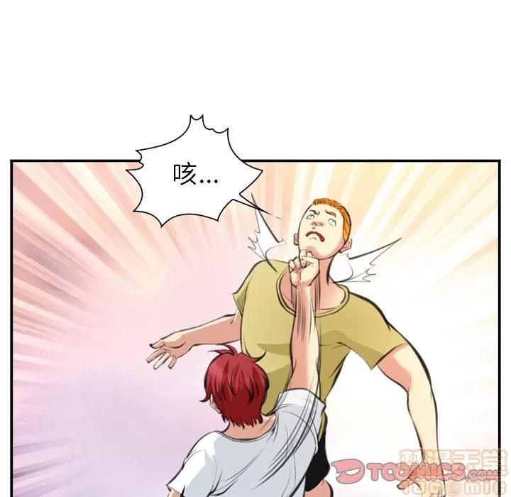 爱情契约 爱情契约 | 第73话 第50页