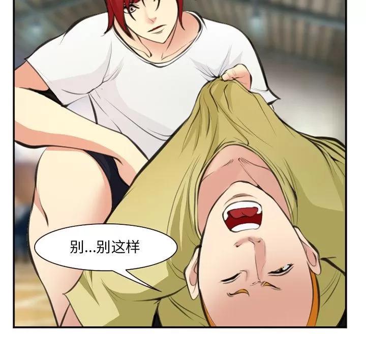 爱情契约 爱情契约 | 第73话 第52页