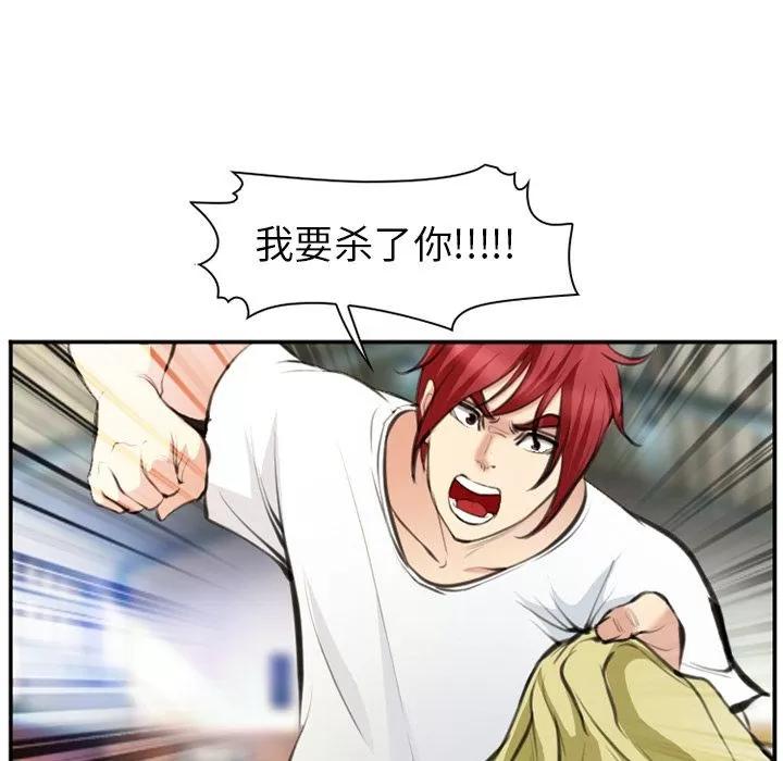 爱情契约 爱情契约 | 第73话 第53页