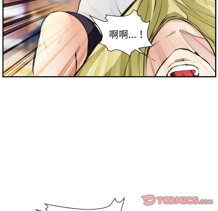 爱情契约 爱情契约 | 第73话 第54页
