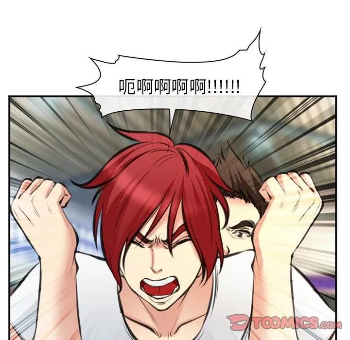 爱情契约 爱情契约 | 第73话 第58页