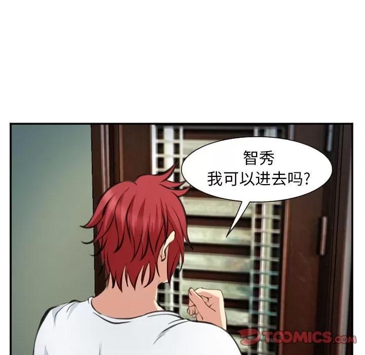 爱情契约 爱情契约 | 第73话 第62页