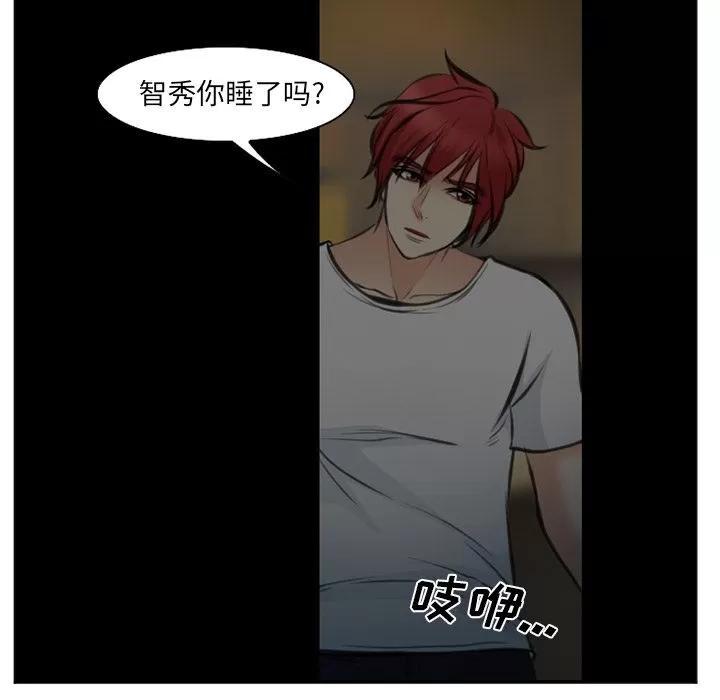 爱情契约 爱情契约 | 第73话 第64页